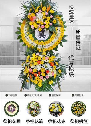 浙江省丽水遂昌县王村口镇吴处村花圈代送